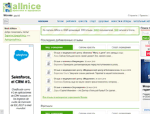 Tablet Screenshot of msk.allnice.ru